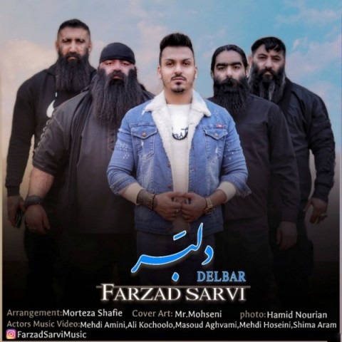 دانلود آهنگ فرزاد سروی دلبر